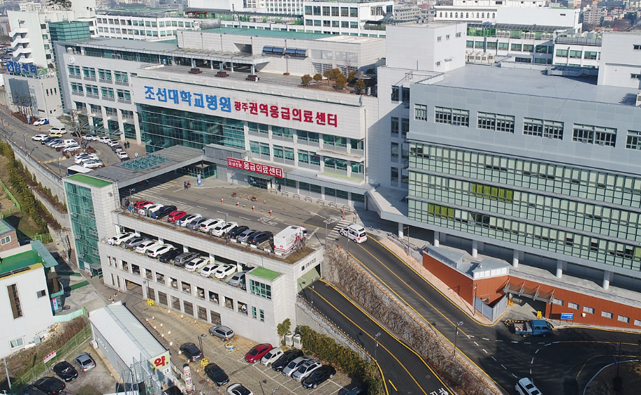 조선대학교 병원