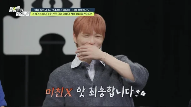 강다니엘 욕설 논란