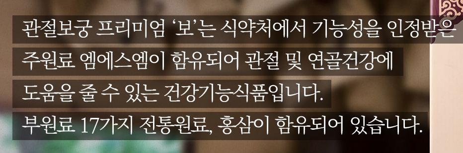 관절보궁-가격