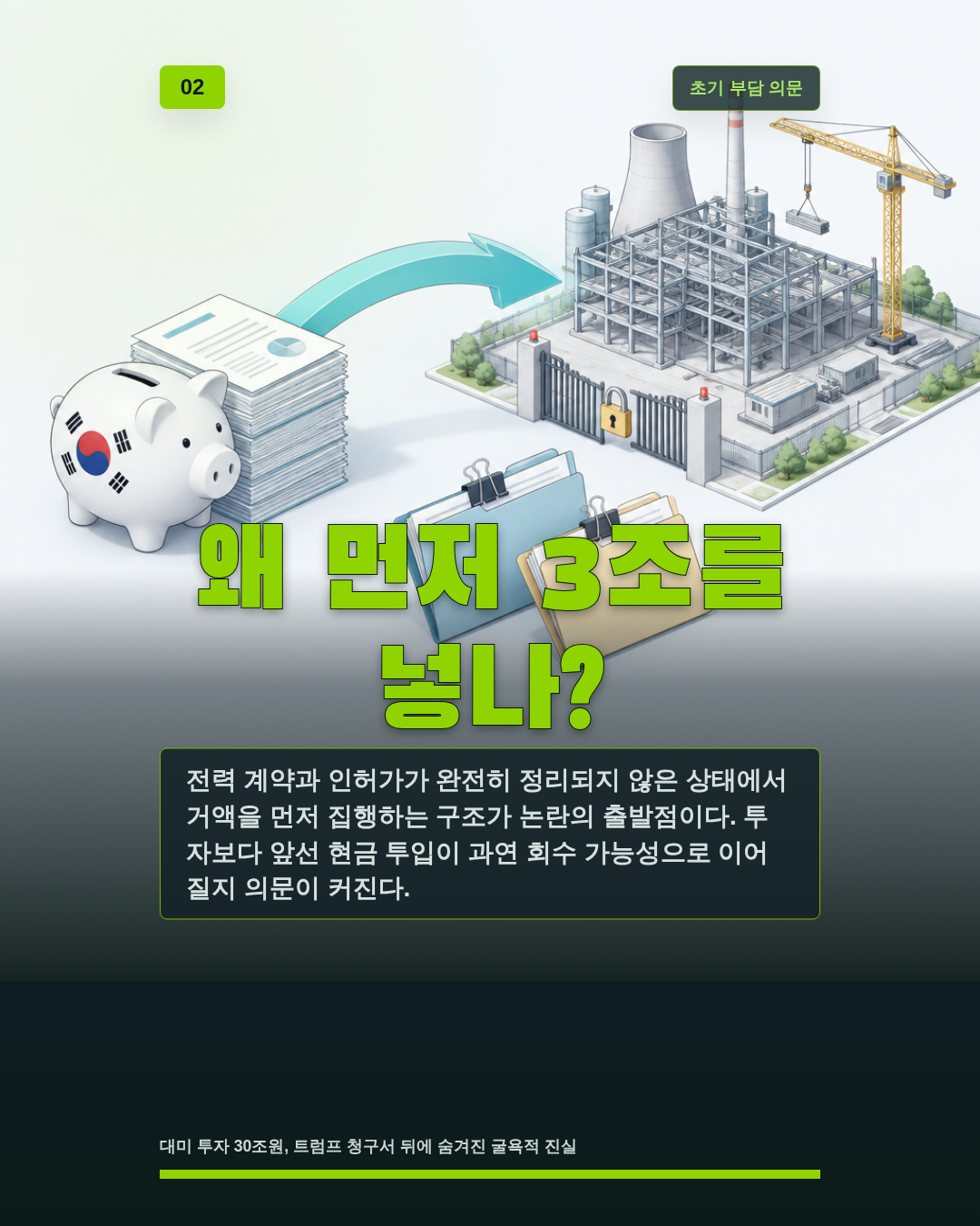 왜 먼저 3조를 넣나?