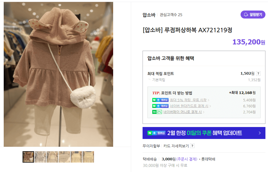 백화점 가격