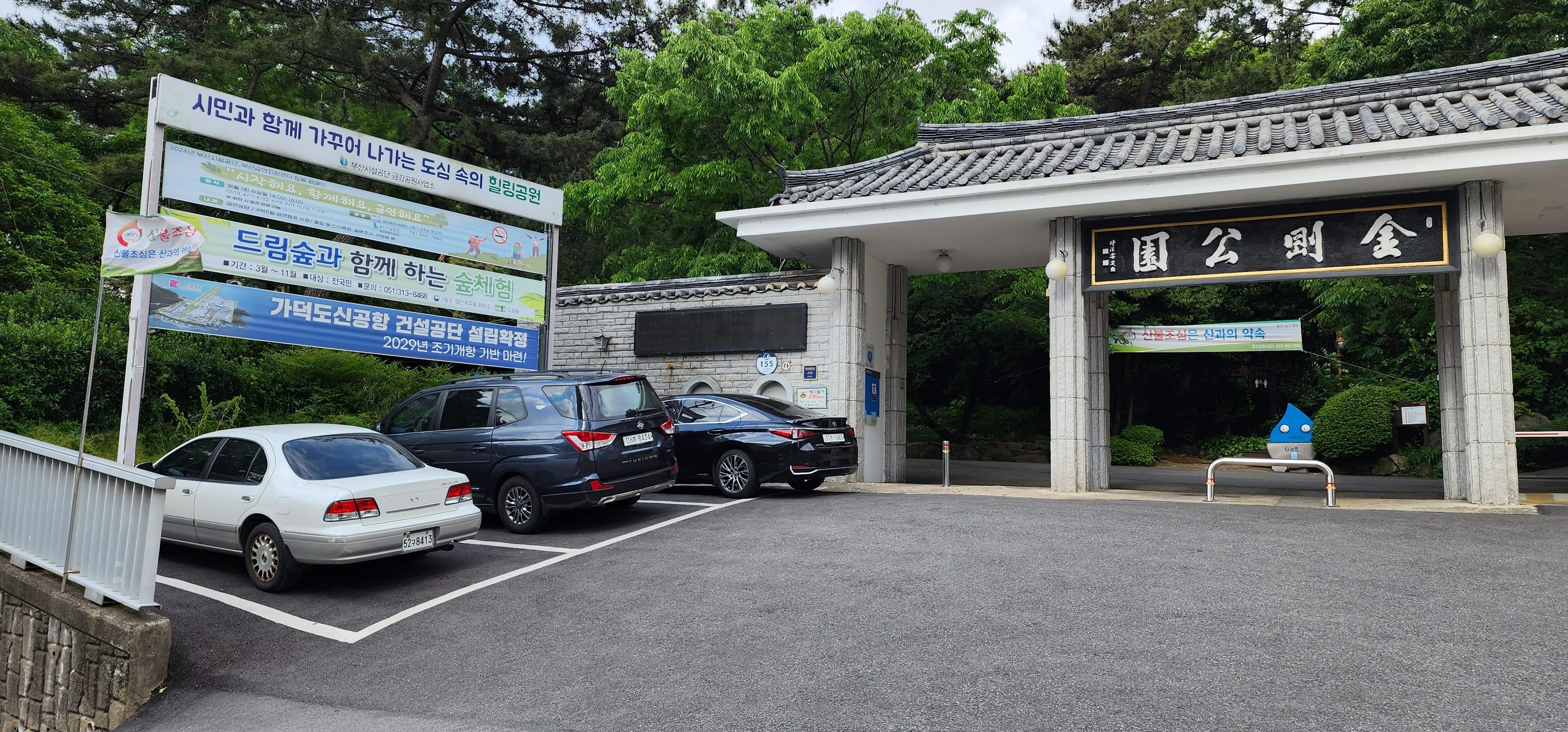 금정산 등산코스 케이블카 이용 초보코스2