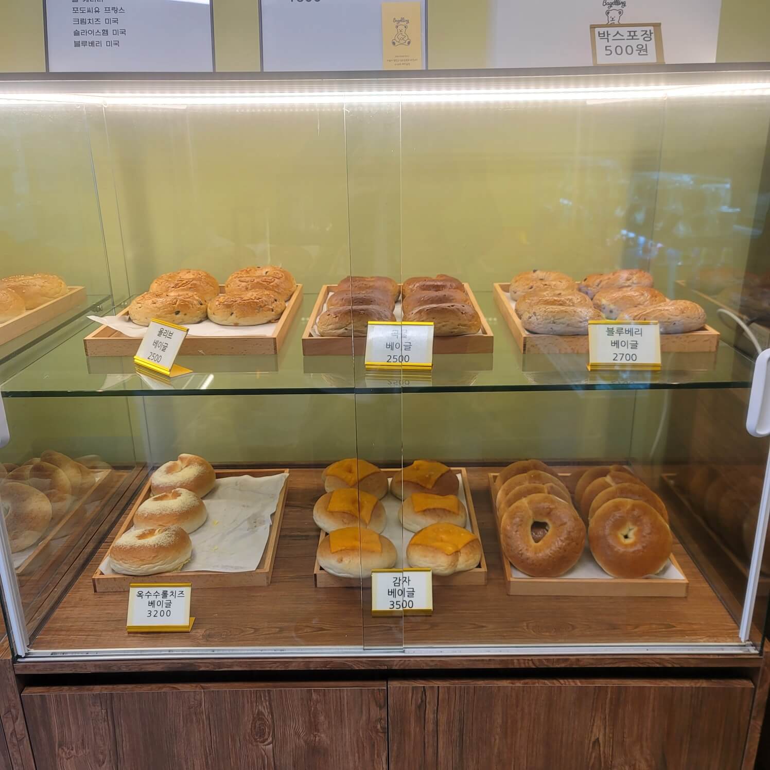 베이글링 신월동 베이글 맛집, 동네 빵집 정보 및 후기