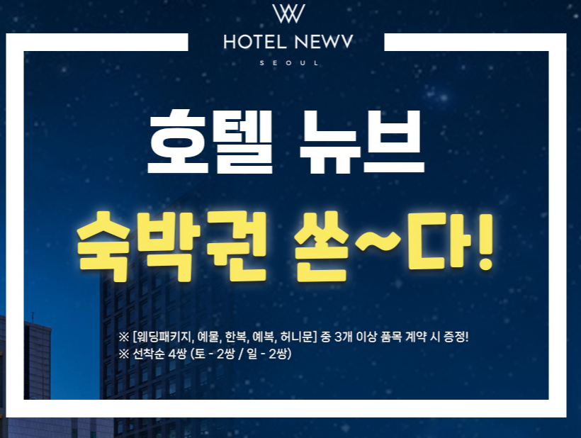 기혼자가 말하는 웨딩박람회에서 꼭 챙겨야 할 꿀팁 10가지 하우투웨딩박람회
