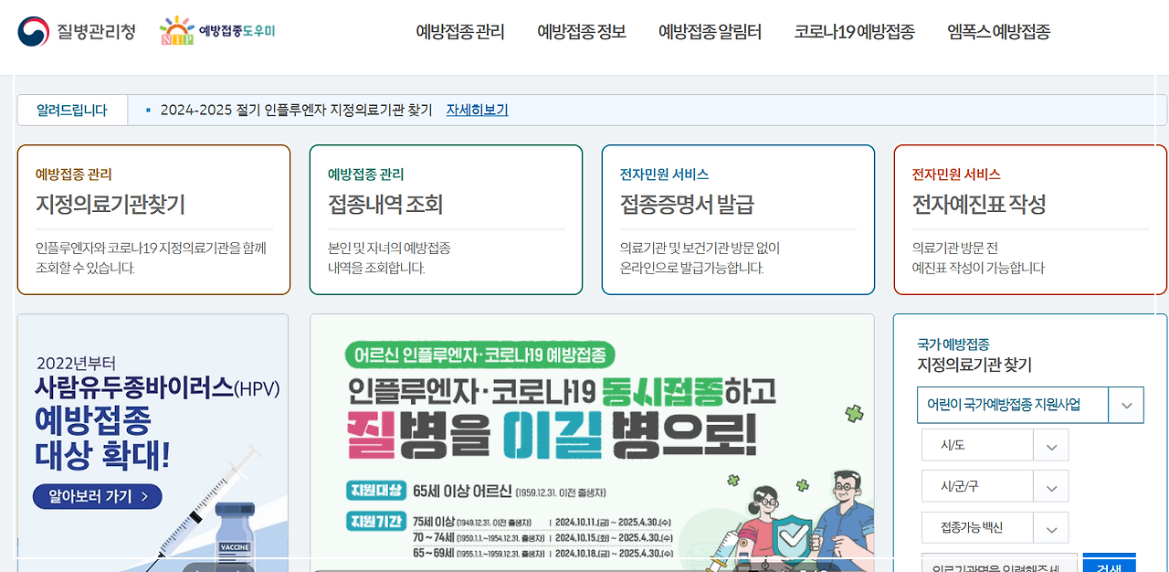 코로나19 예방접종_99