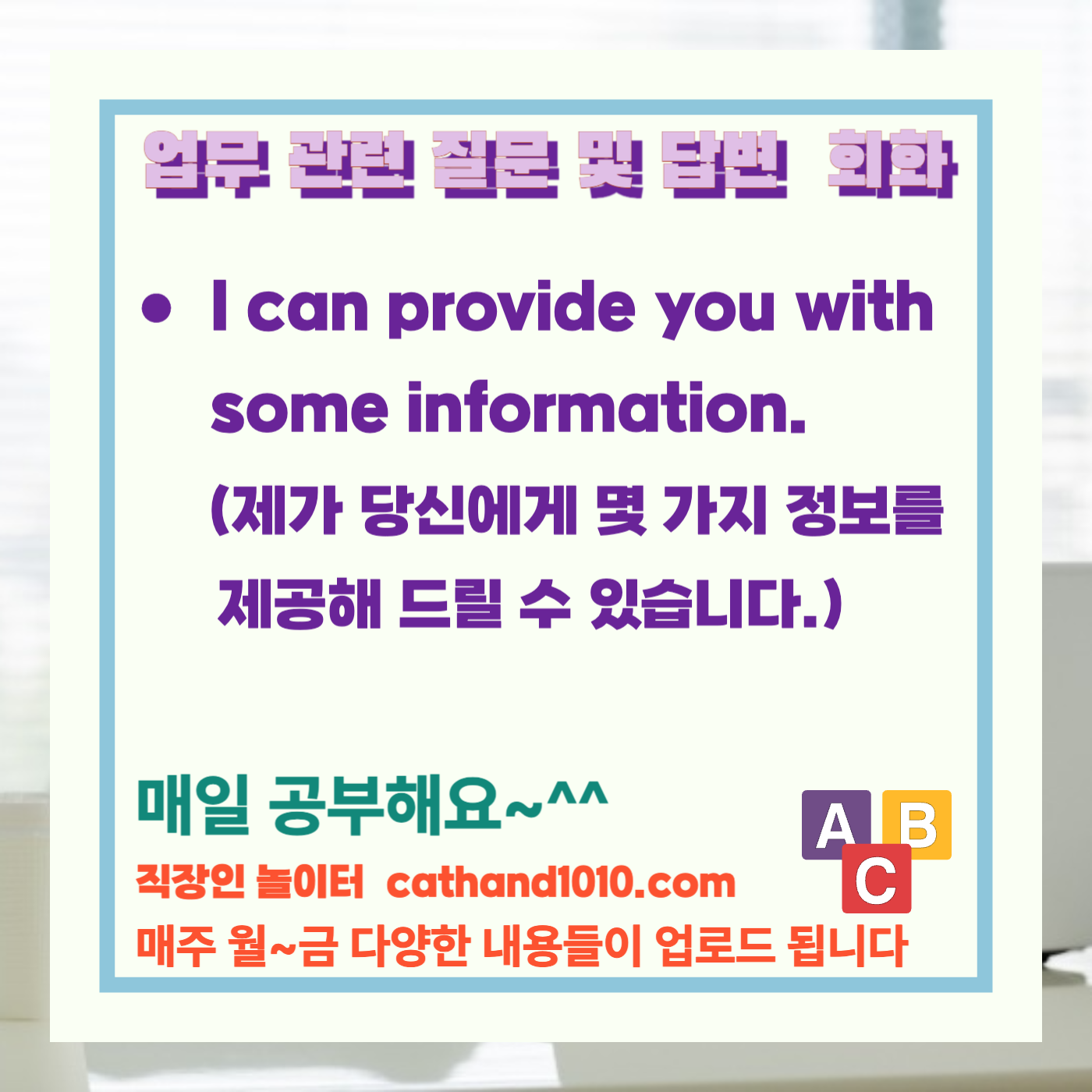 비즈니스영어