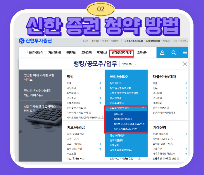 신한증권 공모주 청약