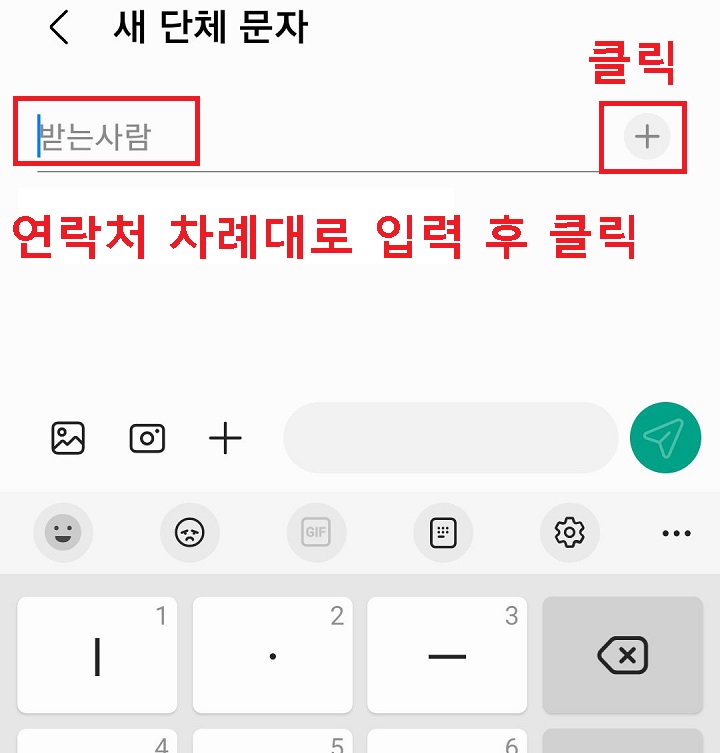 플러스 버튼 클릭함