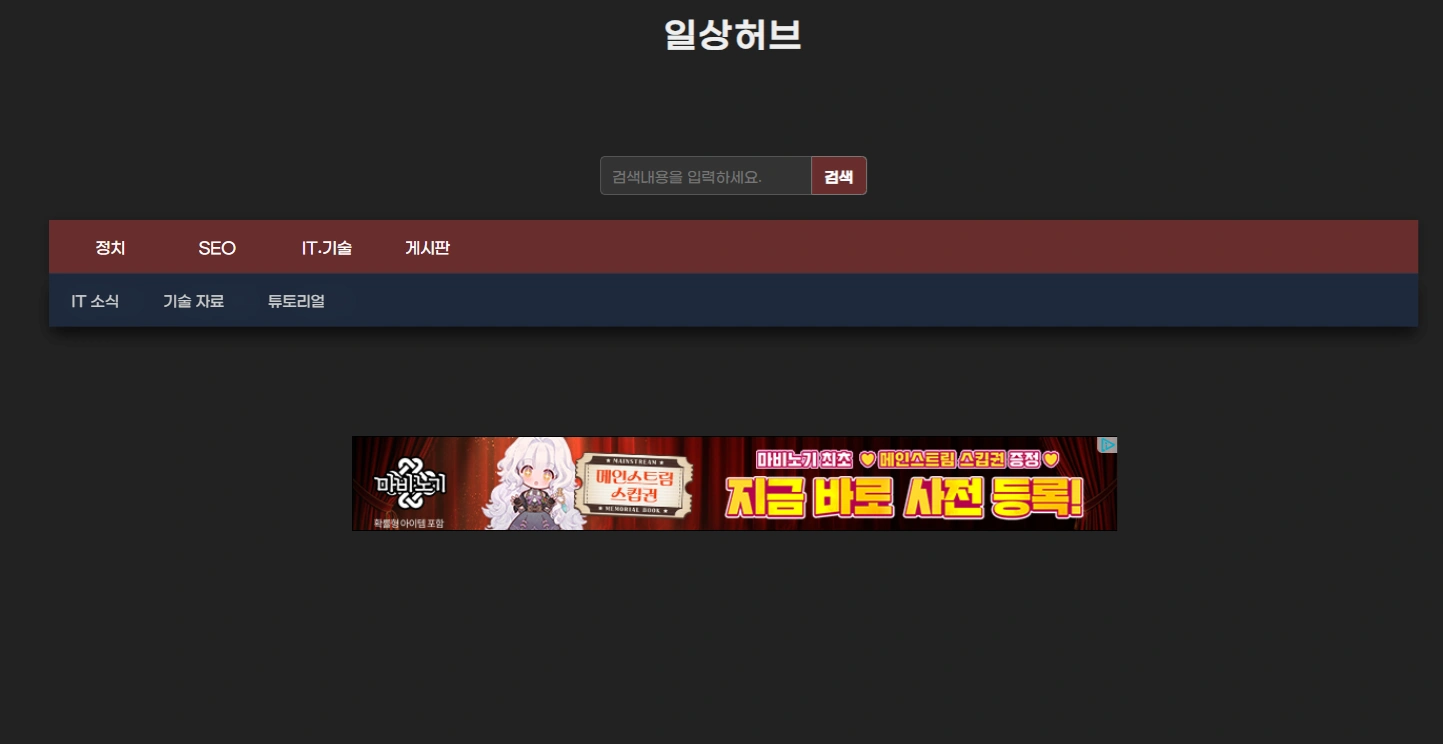 블로그 광고 애드핏