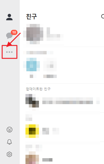 카카오톡 최신버전 업데이트 확인 방법