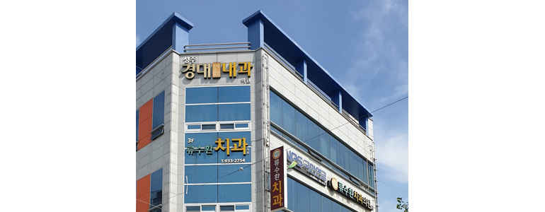 성주군 치과