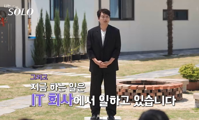 나는솔로 27기 영수 영호 영식 영철 광수 상철 직업 나이 자기소개