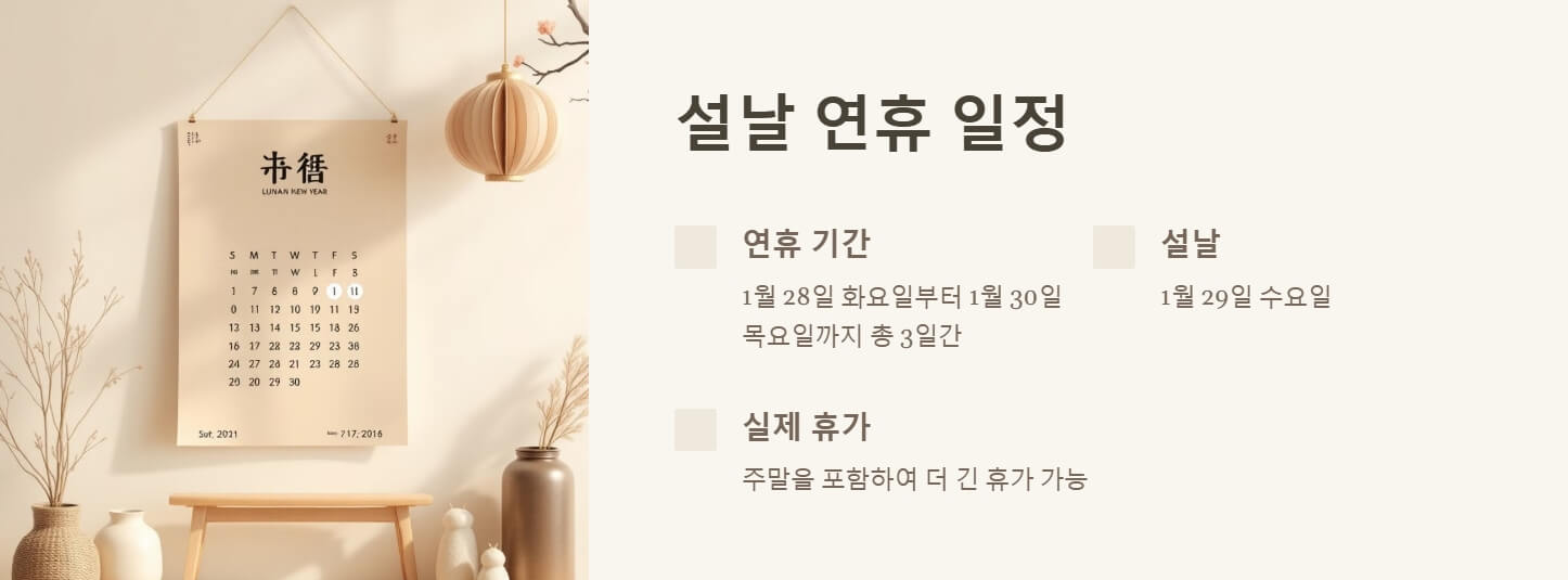 설날 기차표 예매