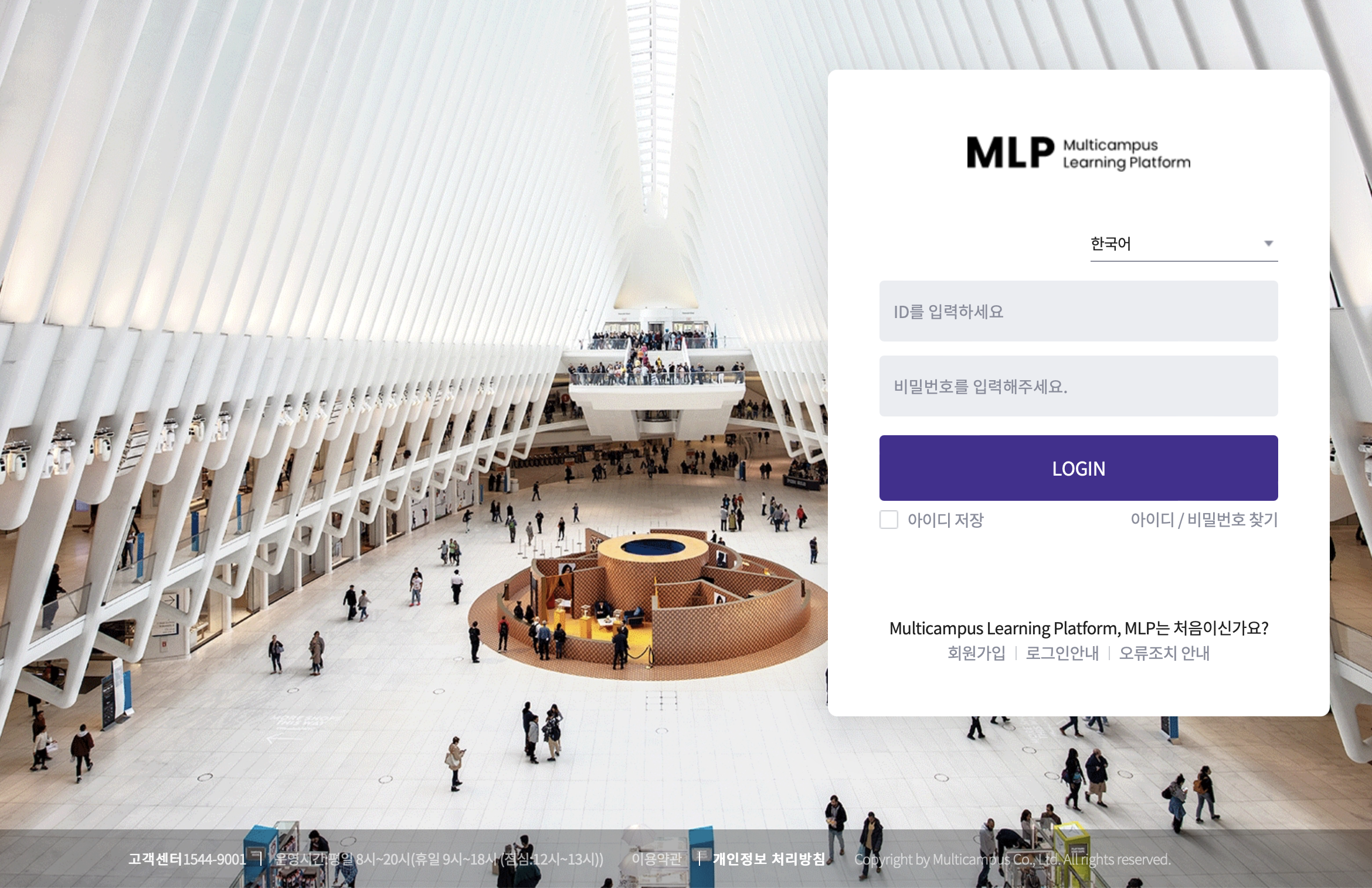 LC 멀티 캠퍼스 러닝플랫폼