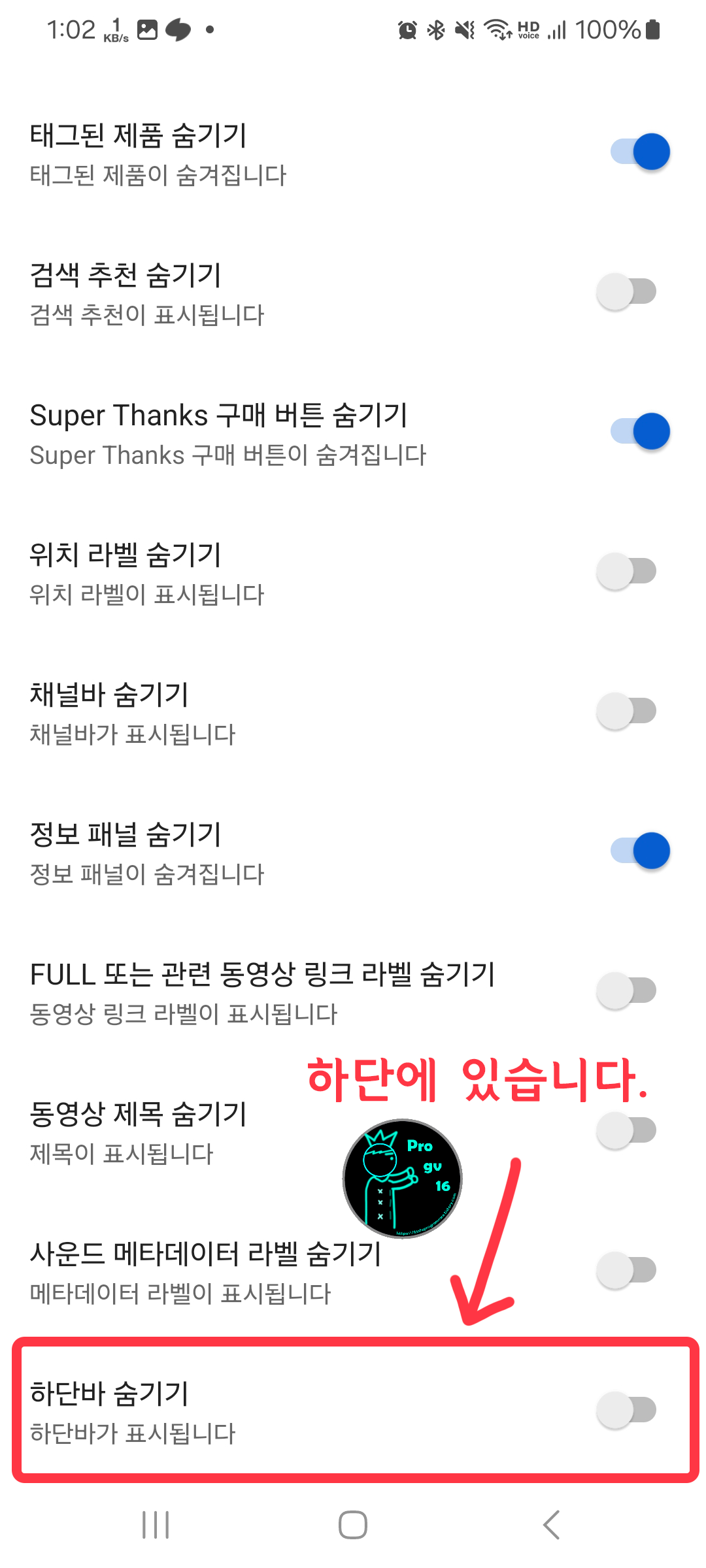 하단바활성화