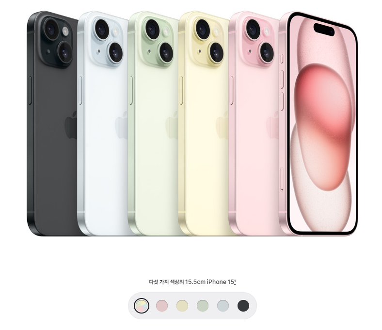 아이폰 15 색상