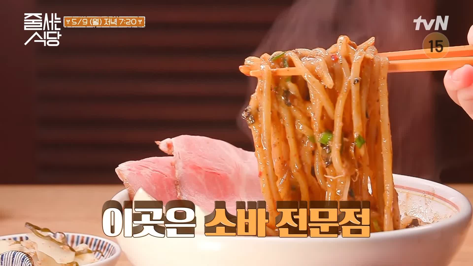 줄서는식당 입짧은햇님 박나래 수비드 차슈 토핑 마제소바 돈코츠라멘 돼지껍데기 아부라소바 맛집 혜화역 대학로 맛집 소개