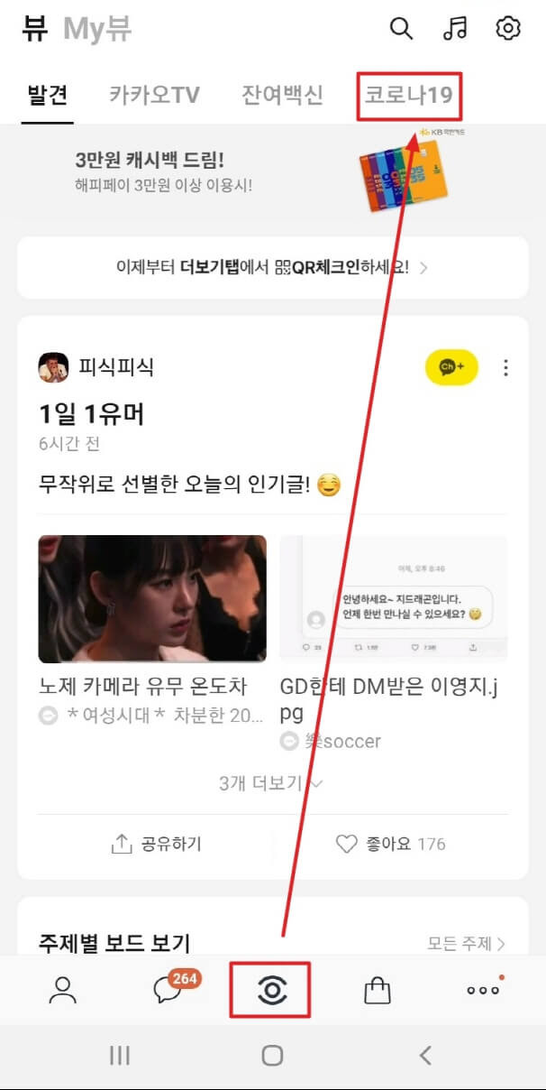 코로나19