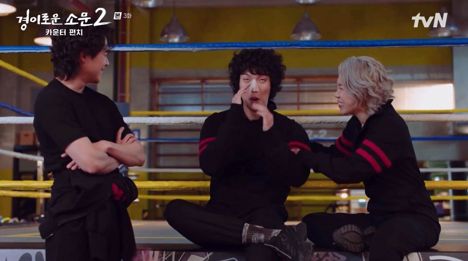 경이로운소문2_3회