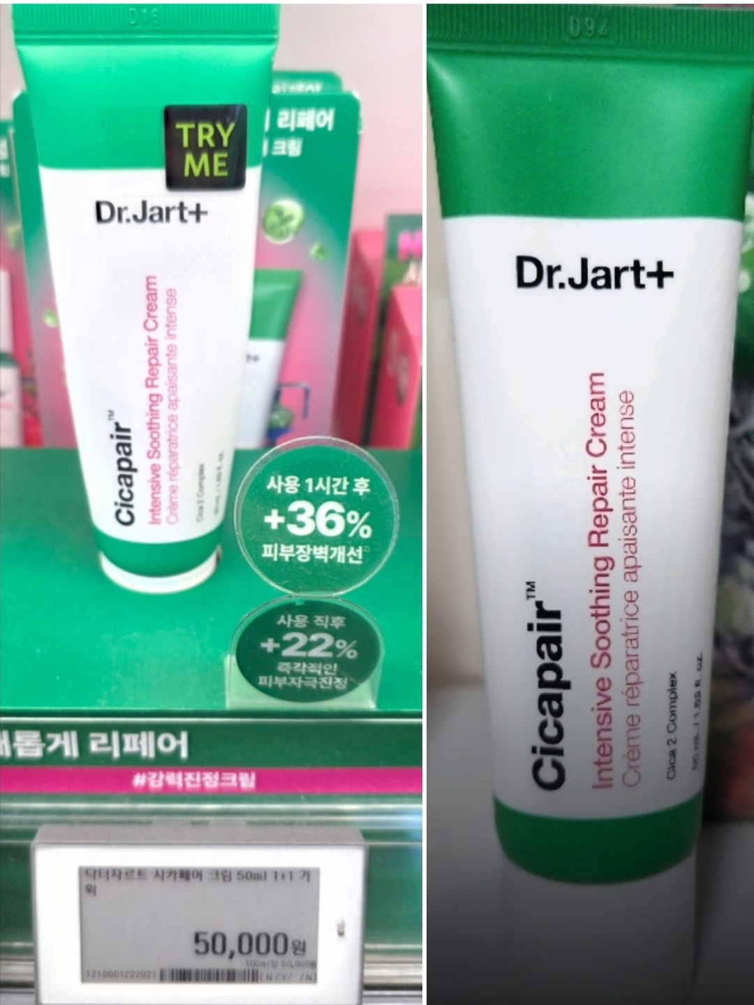 닥터자르트 시카페어 크림 올리브영 1+1 기획세트 가격