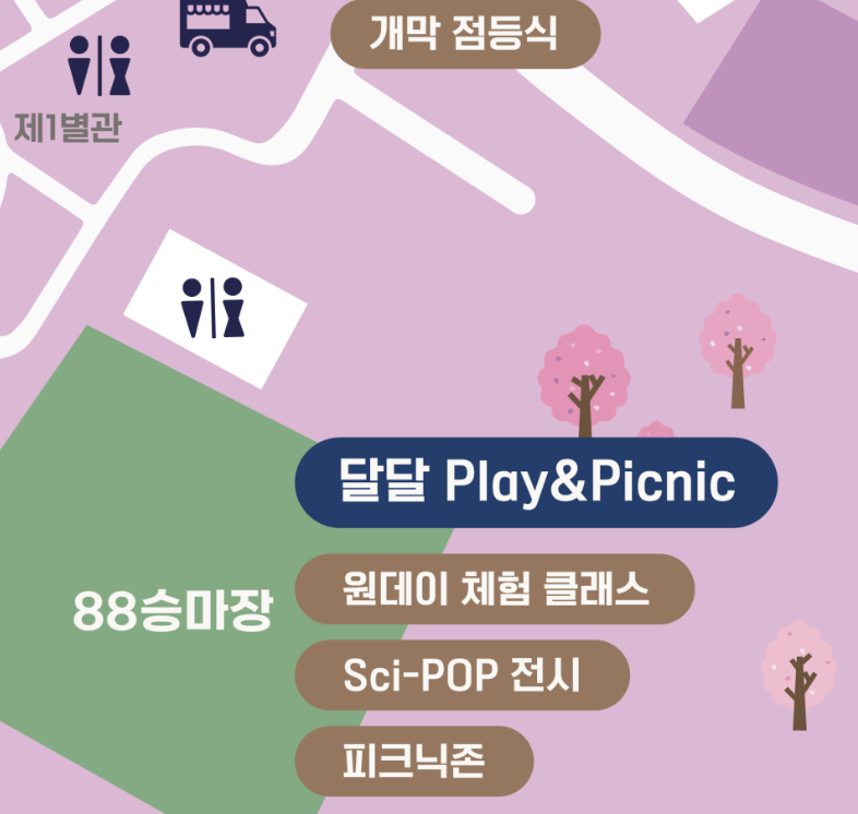88승마장 (달달피크닉)