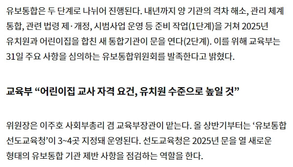 유보통합