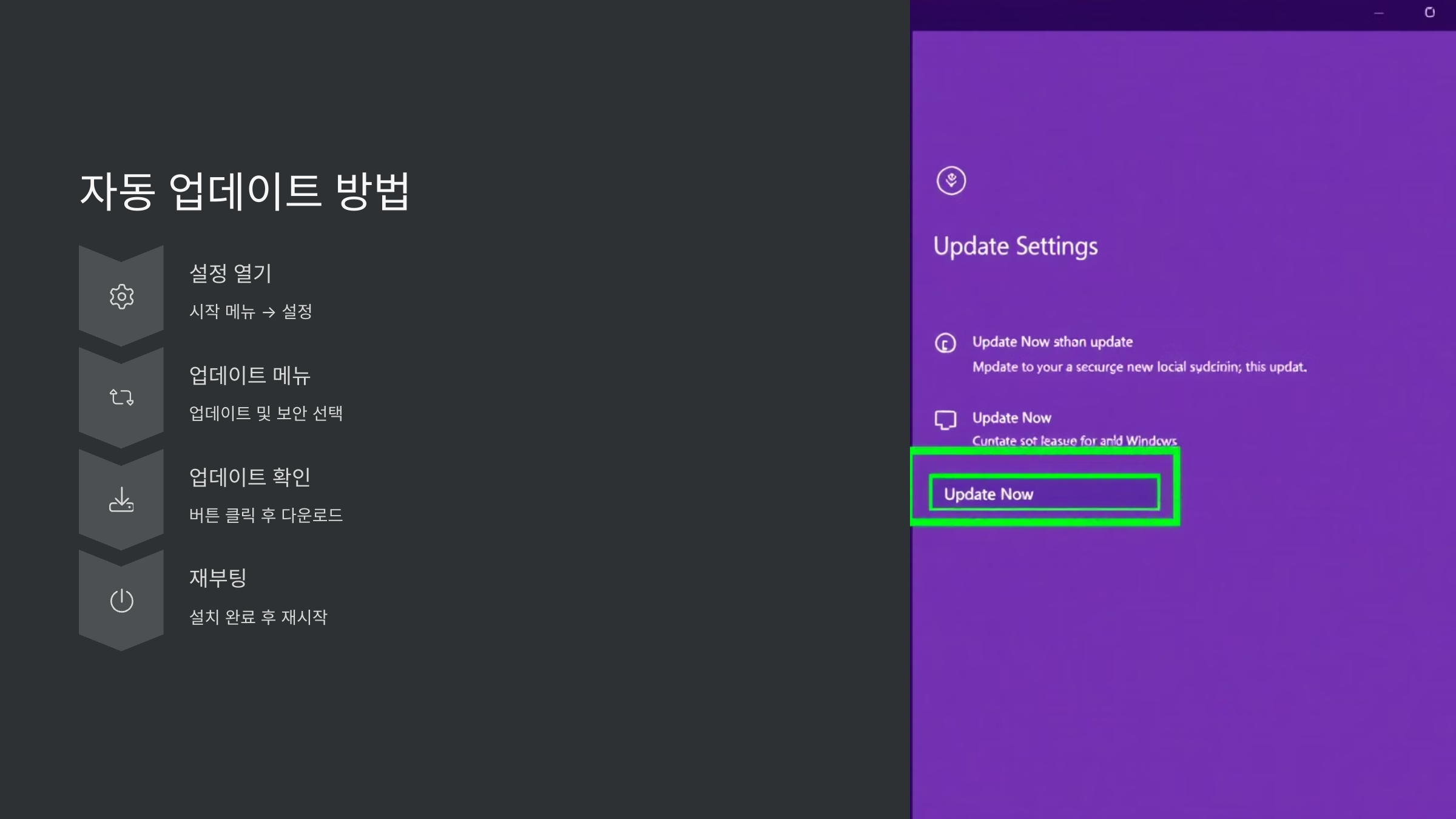 자동-업데이트방법