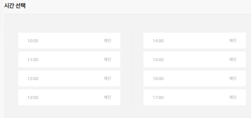 마우리치오-전시예약방법
