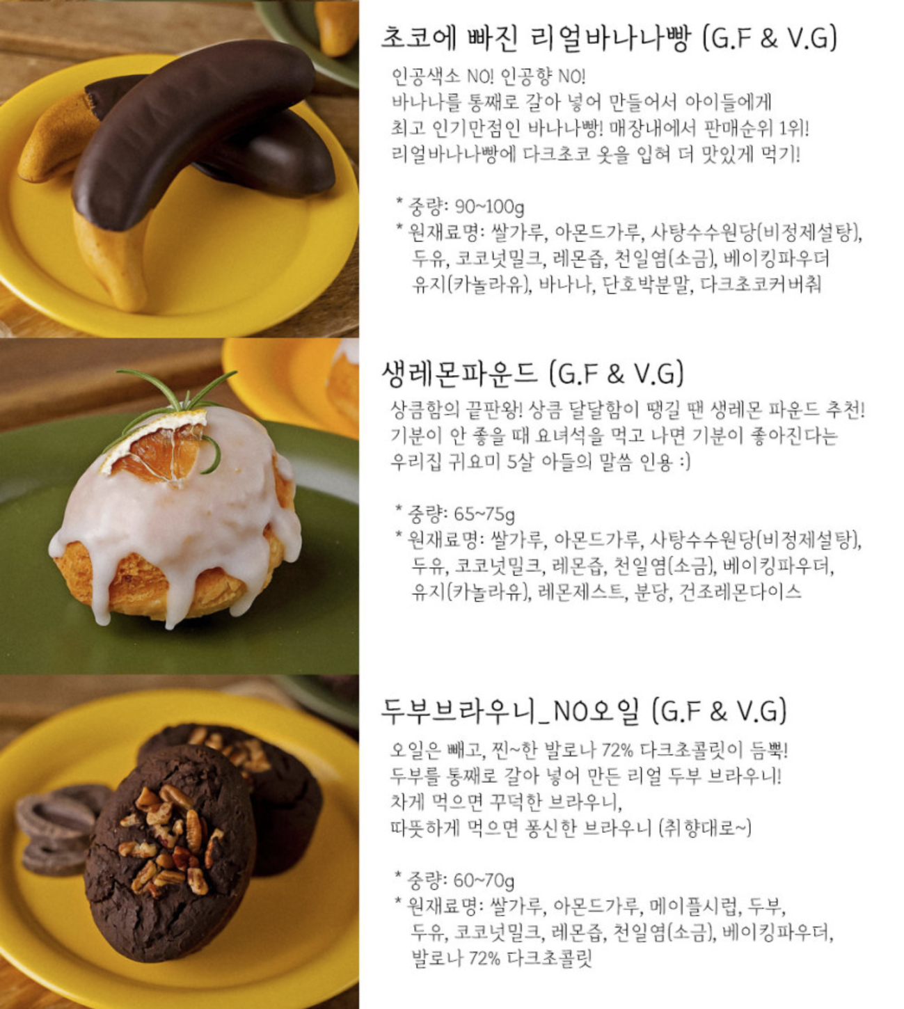 글루텐프리 비건 쌀빵1