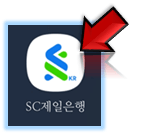 제일은행-앱-실행