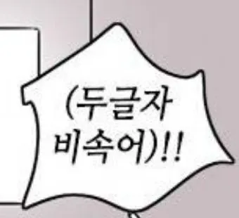 존버 비속어 뜻과 실제 사용 예시_29