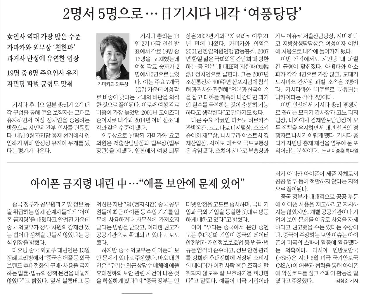 9월 14일 목 경제뉴스 부동산뉴스 헤드라인뉴스