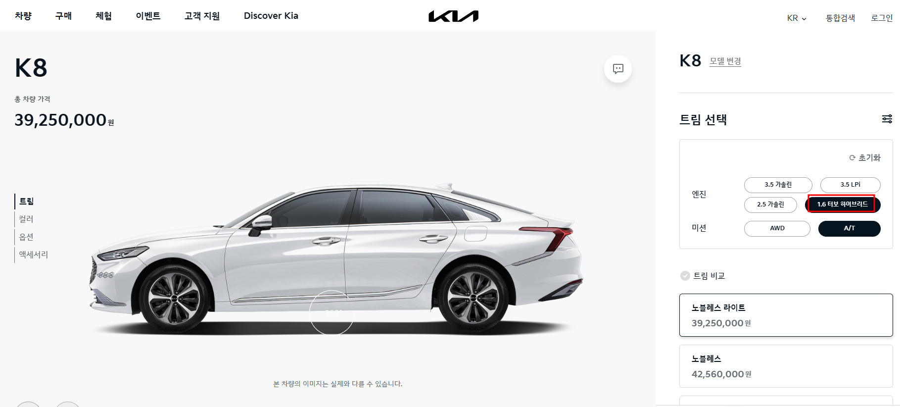 K8하이브리드