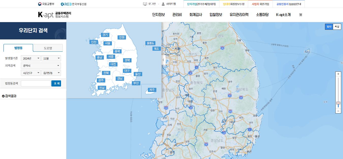 아파트 장기수선충당금 조회방법