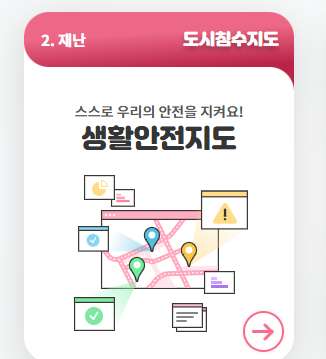 상습결빙구간