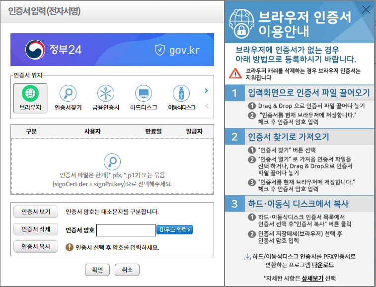 본인서명사실확인서 인터넷발급 (전자 온라인, 주민센터), 본인서명사실 확인 등에 관한 법률