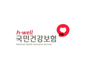 소득 감소로 건강보험료 조정신청 100% 환급받는 법