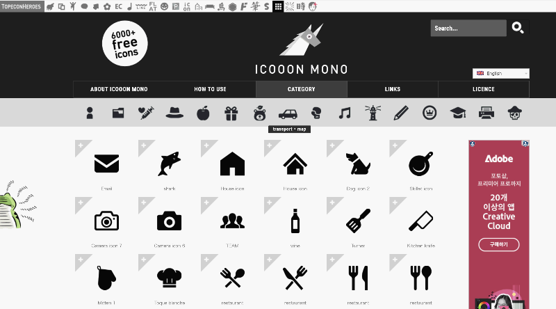 아이콘 무료 다운로드