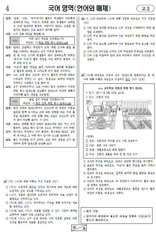 2023-3월-고3-모의고사-국어-기출문제-다운