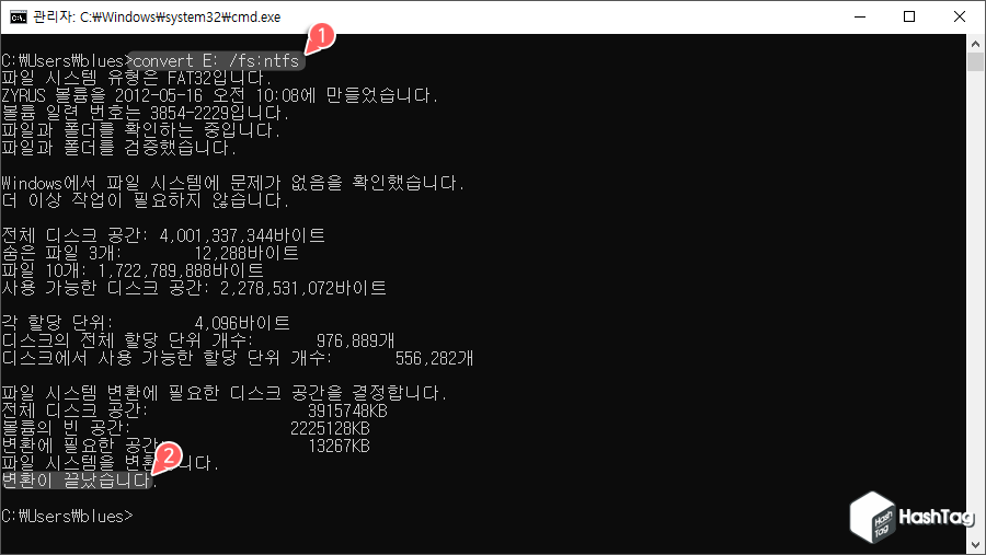 USB 드라이브 변환