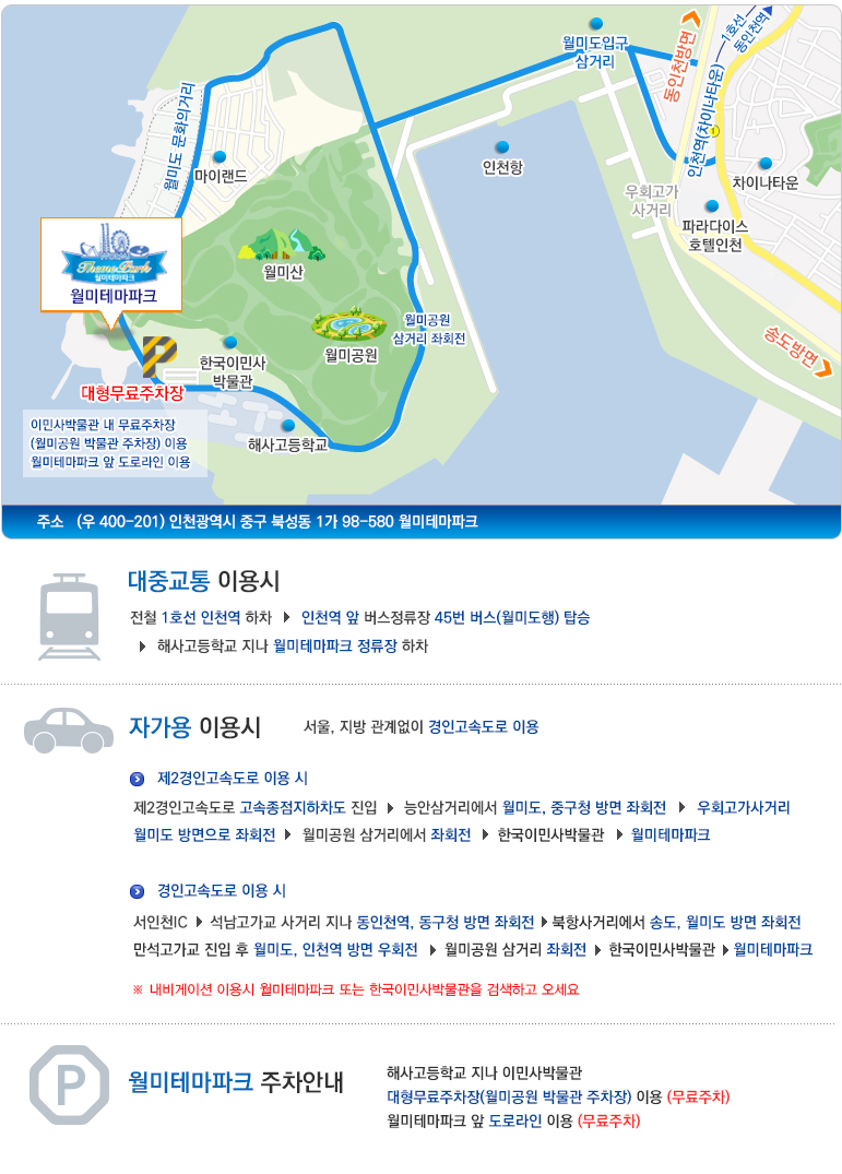 오시는길