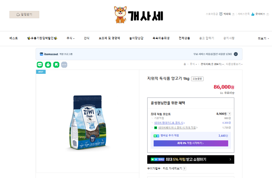 강아지 사료 추천 제품 10가지