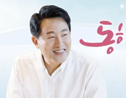 오세훈 서울시장 프로필
