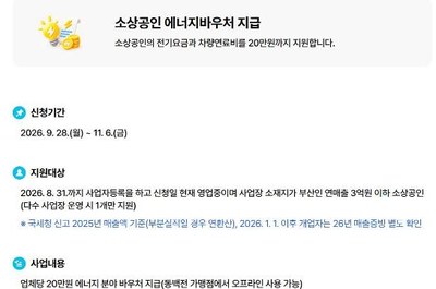 동백전 에너지 바우처 부산시 안내 화면