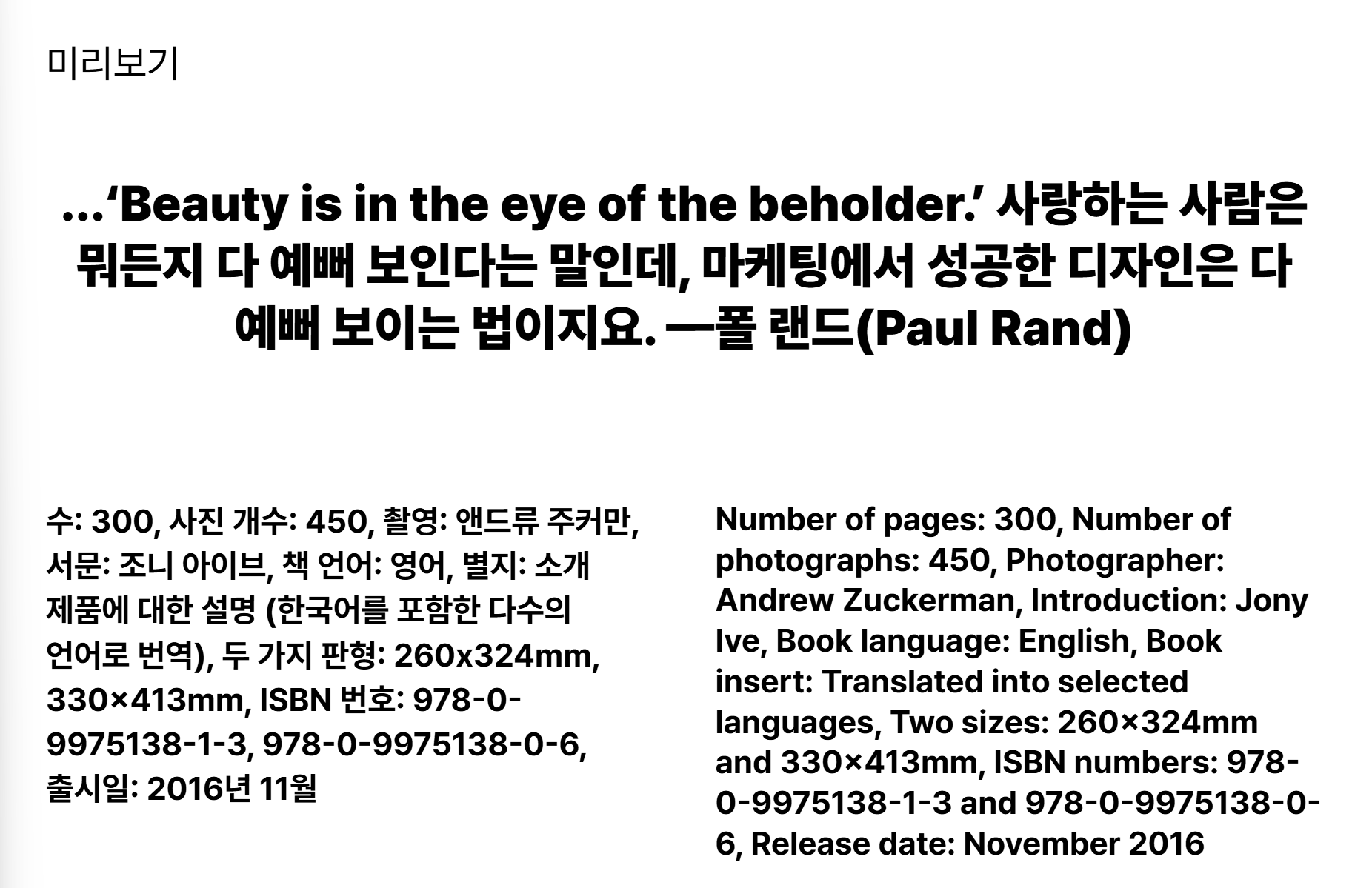 모바일 화면에서 뛰어난 가독성을 보여주는 프리텐다드 상업용 무료 폰트 추천 폰트 예시