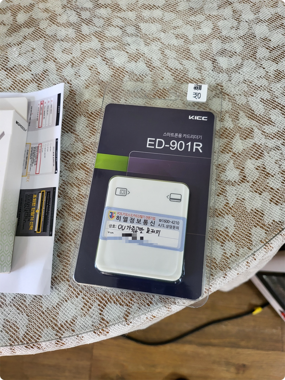 단말기