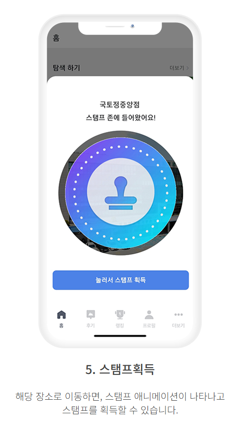 보령 모바일 스탬프 투어 참여 방법
