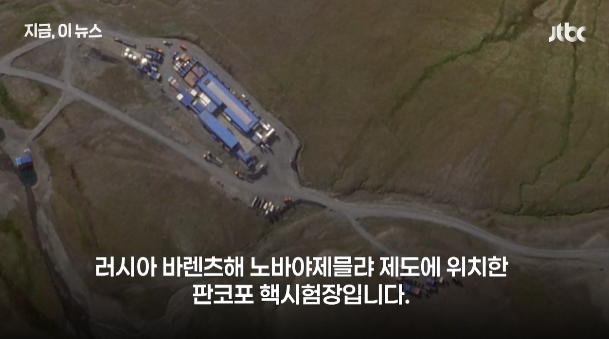 러시아 핵실험 브레베스트니크 핵추진미사일 노바야제믈라 SSC-X-9 스카이폴 푸틴 트럼프