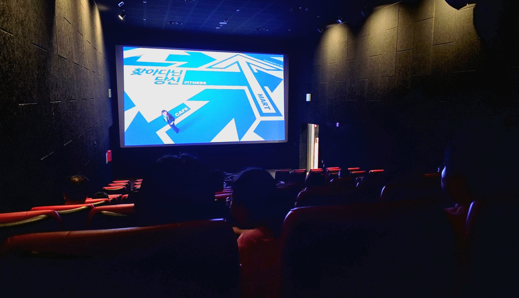 극장은-아담했습니다.