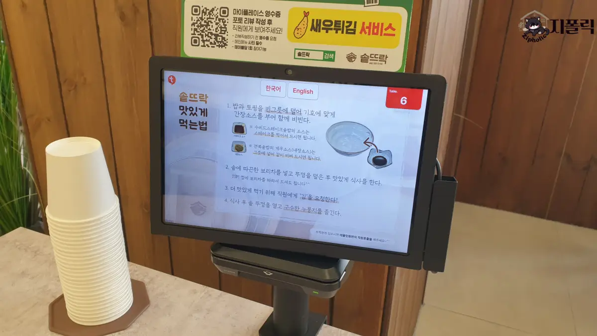 솥뜨락-가게내부-조명